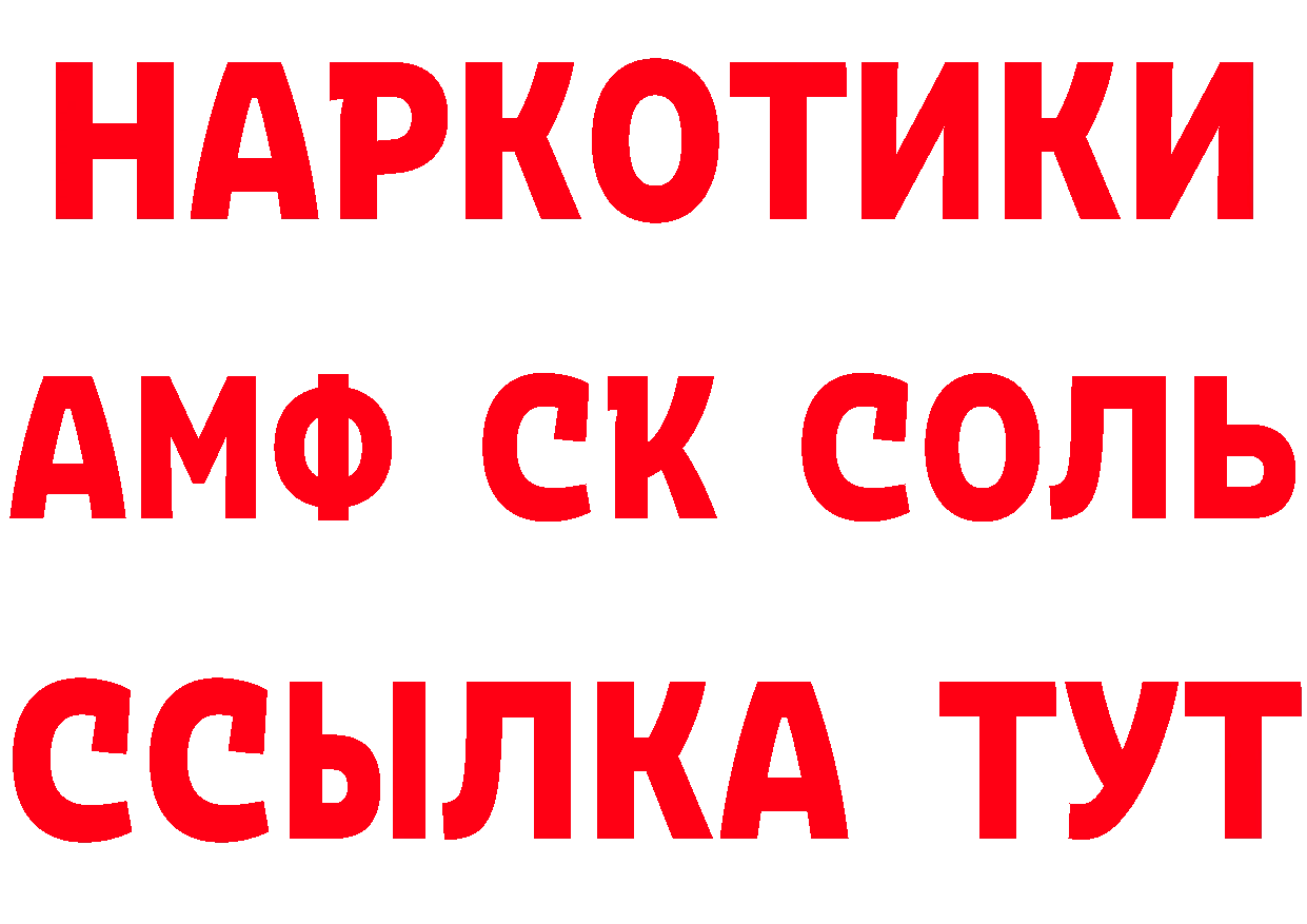 Альфа ПВП СК ONION сайты даркнета мега Бузулук